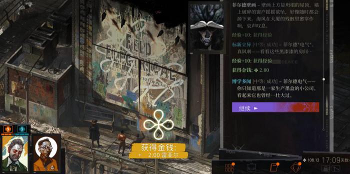 极乐迪斯科菲尔德大厦位置介绍1