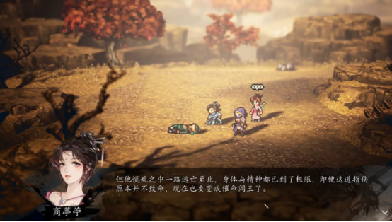 逸剑风云决医圣医治谁1