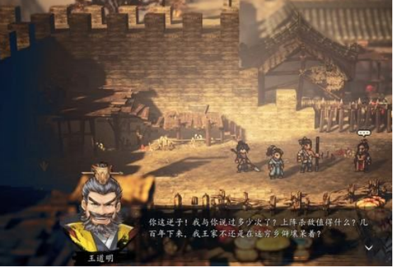 逸剑风云决平阳堡怎么过2