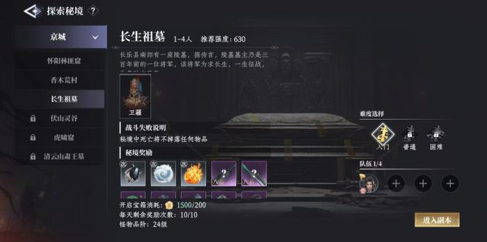 大奉打更人日常任务有哪些1