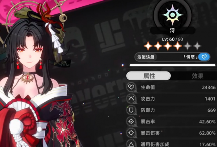 异环浔阵容推荐5