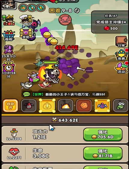 次神光之觉醒新手攻略5