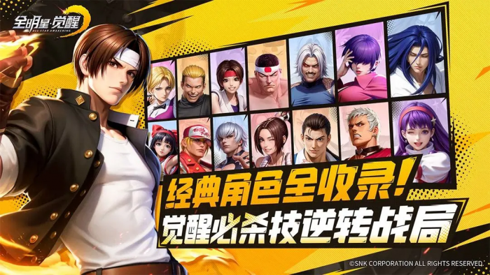 全明星觉醒好玩吗2