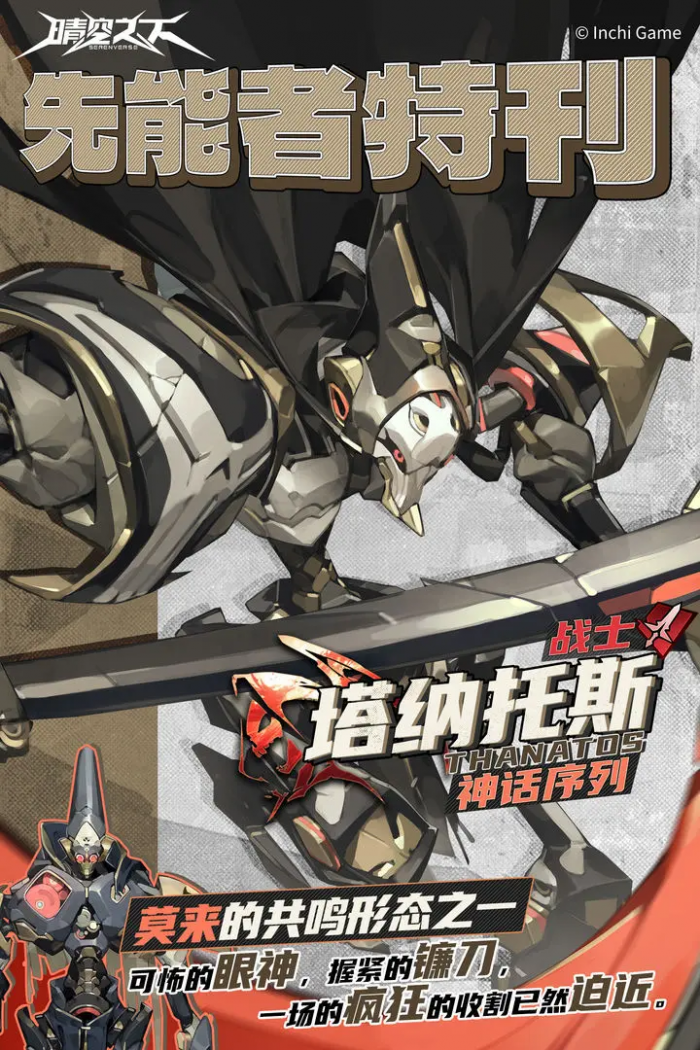 晴空之下角色技能展示6