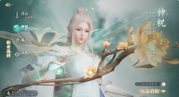 诛仙2门派有哪些4