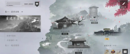 燕云十六声暑期版本爆料1