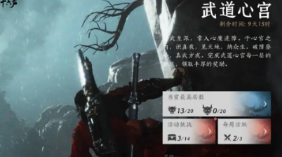 燕云十六声暑期版本爆料3