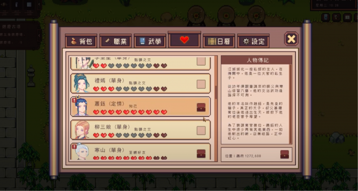 江城创业记萧钰好感度怎么提升2