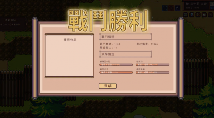 江城创业记萧钰好感度怎么提升3