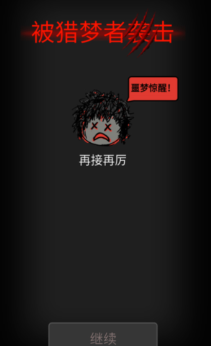 森林有鬼模式怎么玩2