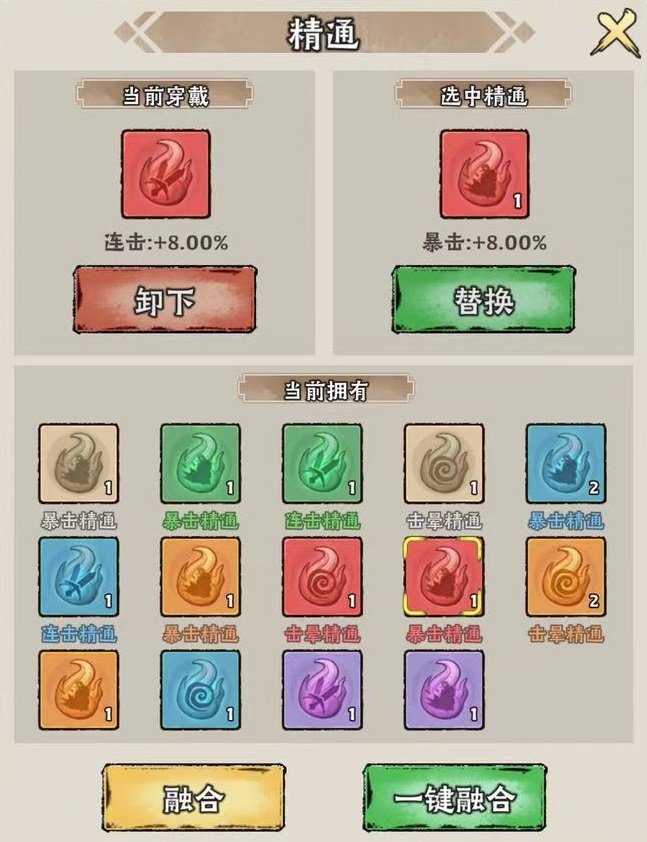 神器传说闪避流怎么玩4