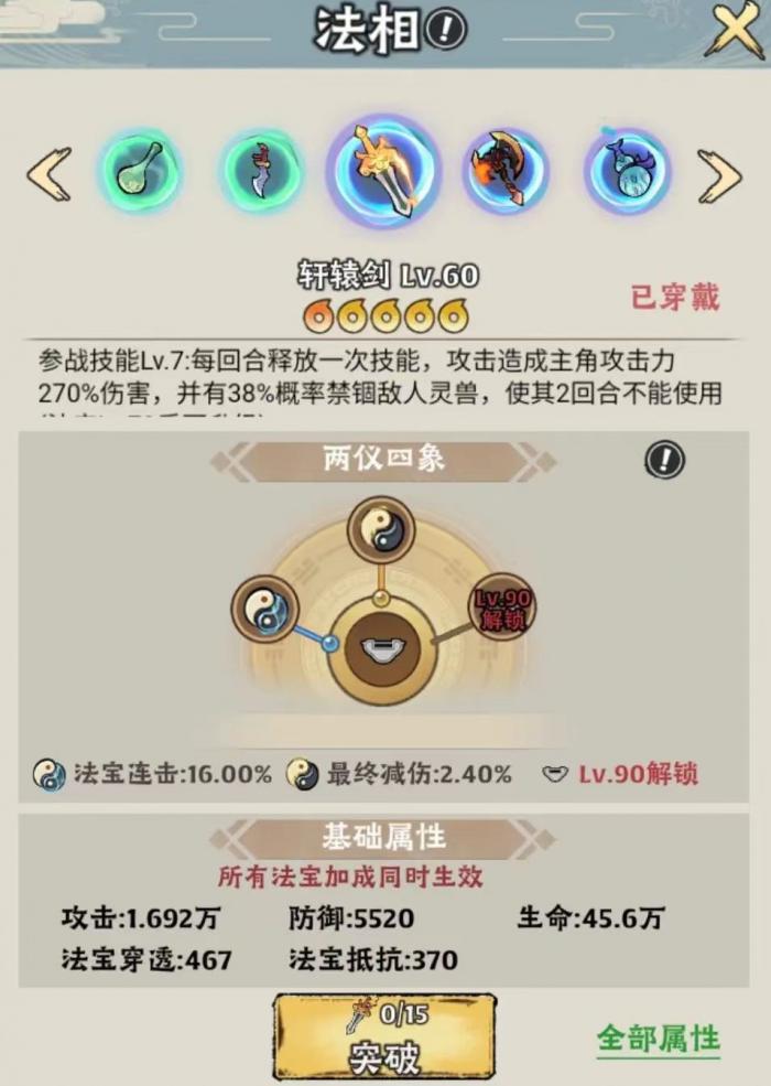 神器传说灵兽怎么选4