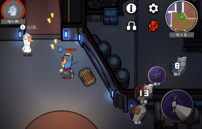 鹅鸭杀隐形者怎么玩4