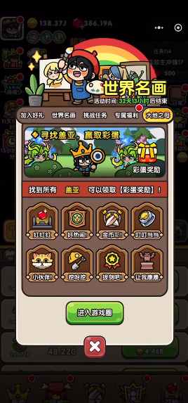 次神光之觉醒盖亚在哪里1