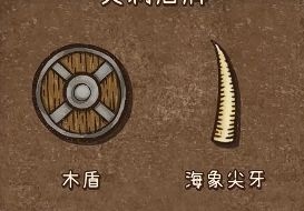 背包乱斗怎么融合道具4