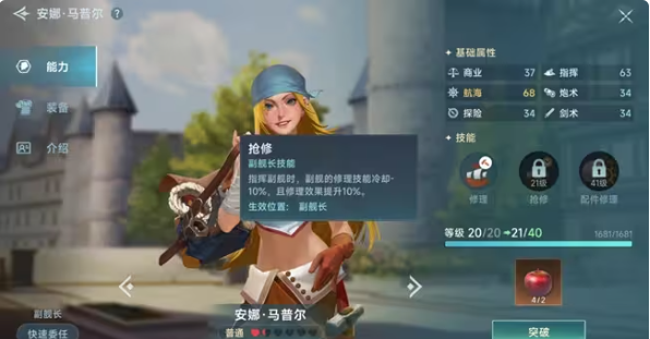 大航海时代传说新手航海士怎么选1