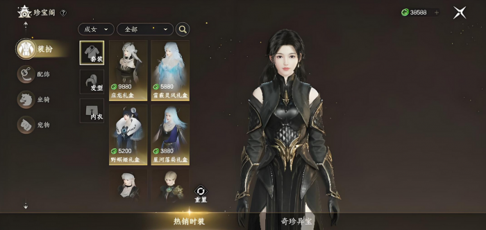 此间山海珍宝阁怎么进2