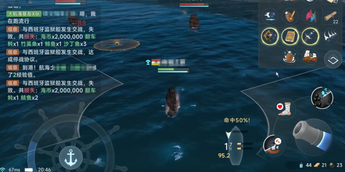 大航海时代传说火炮种类有哪些3