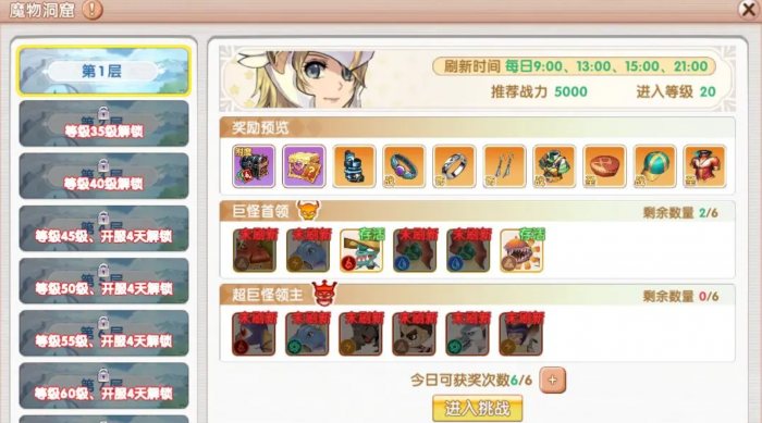 飞飞重逢多少级转职3