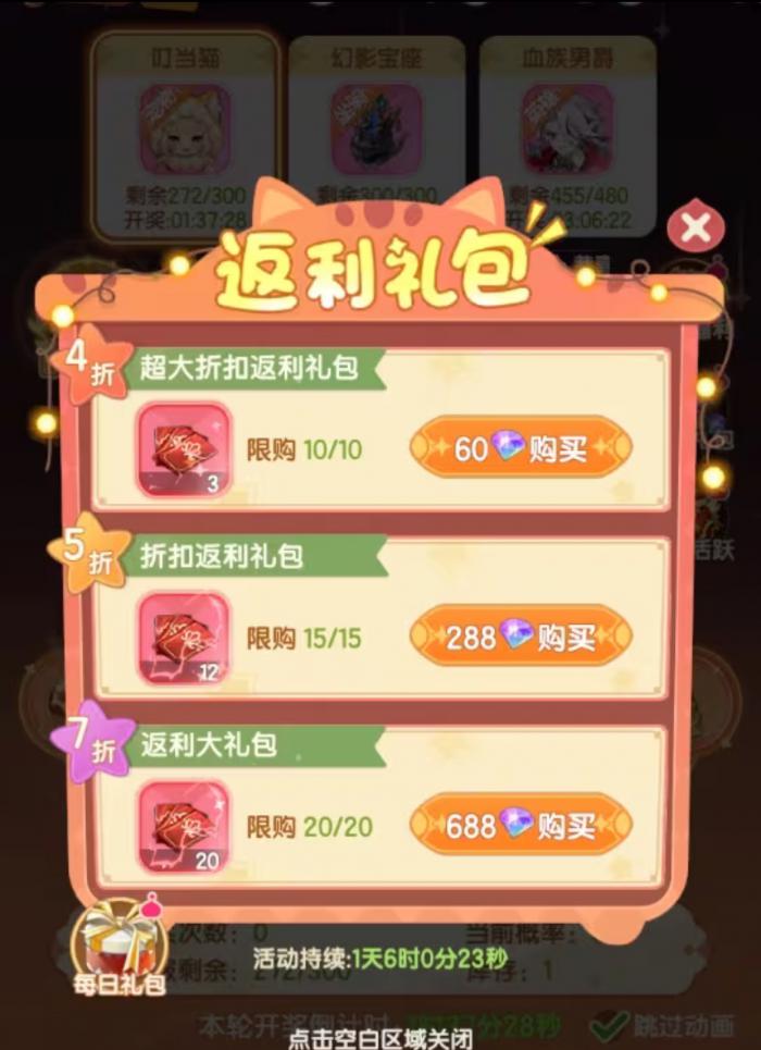 仙境传说破晓奥秘星阵玩法3