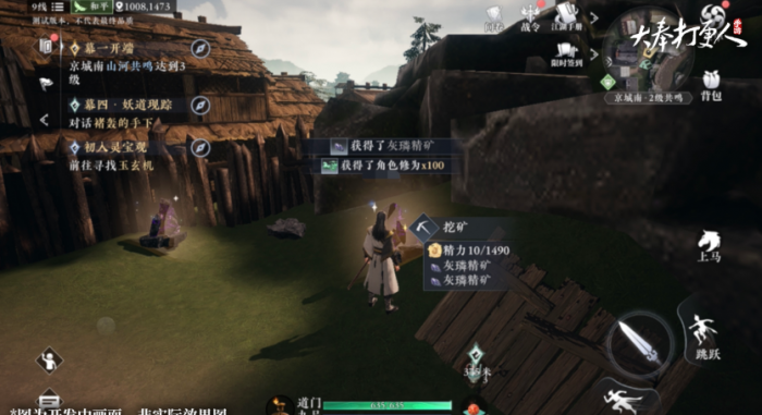 大奉打更人采集开启的条件分享4