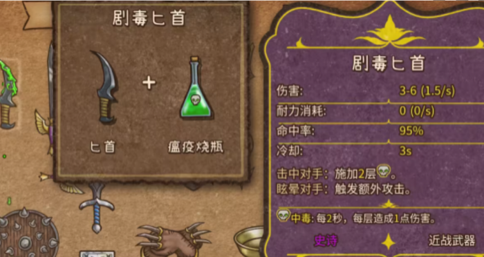 背包乱斗幽灵匕首怎么合成4