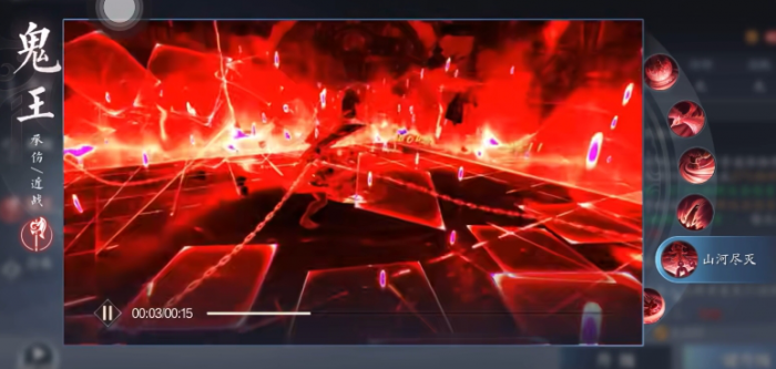 诛仙2手游鬼王技能有哪些5