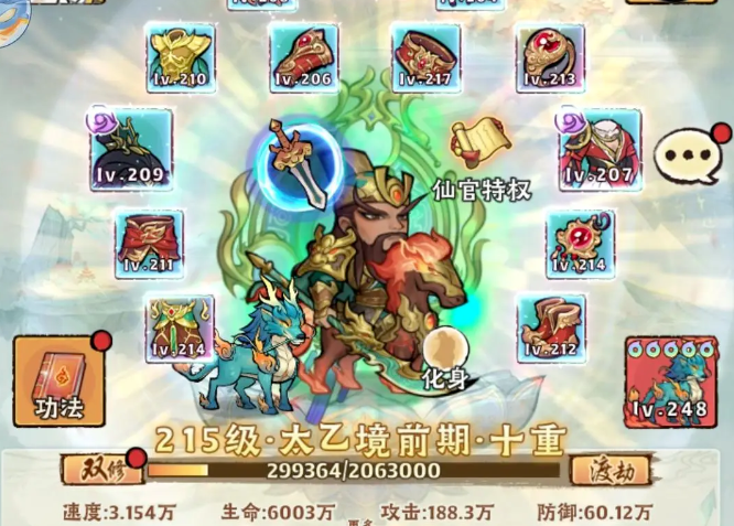 神器传说击晕流怎么玩4