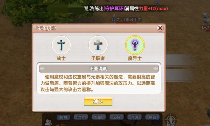 飞飞重逢魔导士技能加点推荐1