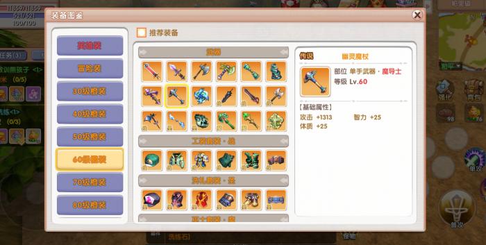 飞飞重逢魔导士技能加点推荐3