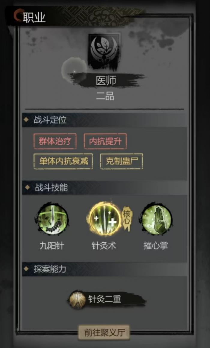 神探诡事录医师怎么玩1