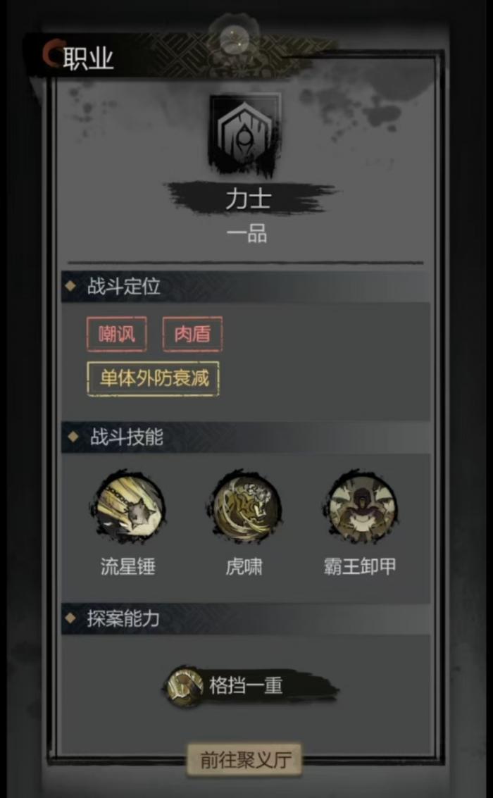 神探诡事录职业有哪些1