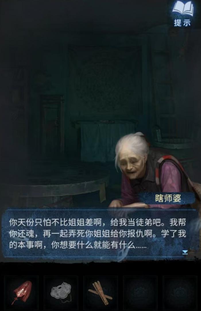 纸嫁衣8男女主叫什么3