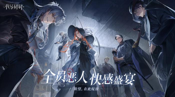 代号砰砰夜行者培养哪个好1