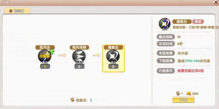 飞飞重逢加点玩法介绍2