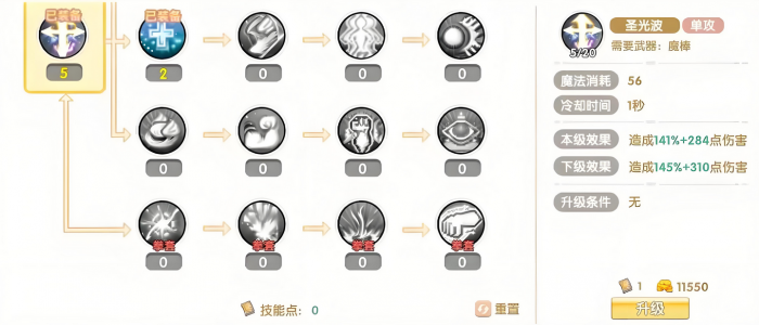 飞飞重逢加点玩法介绍5