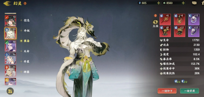 指间山海计蒙角色介绍1