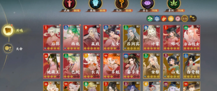 指间山海计蒙角色介绍2