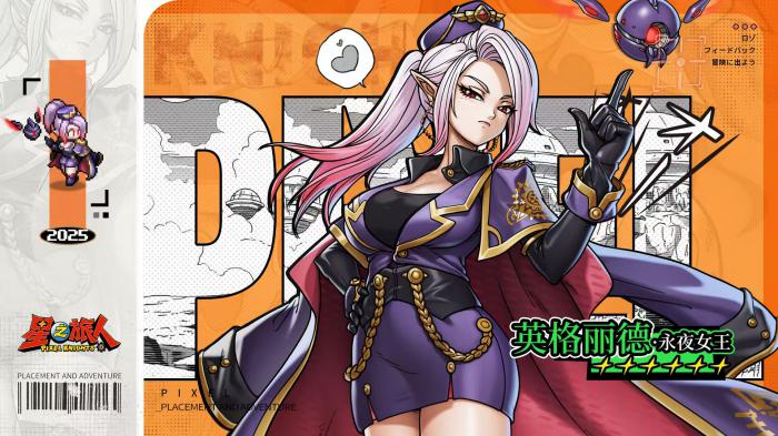 星之旅人角色有哪些1