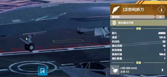 现代战舰台风号航母怎么样2