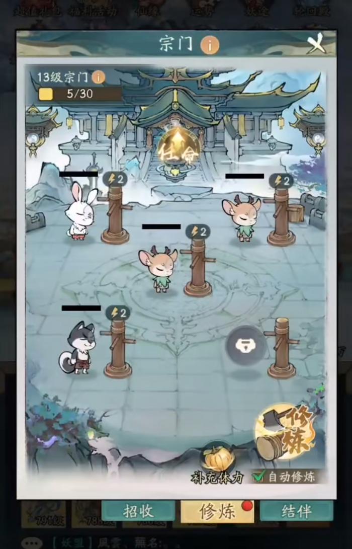 神器传说围剿凶兽攻略2