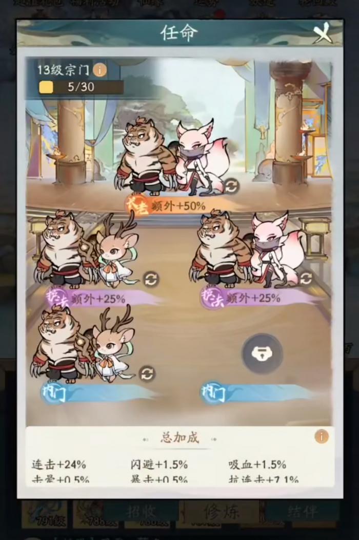 神器传说围剿凶兽攻略3