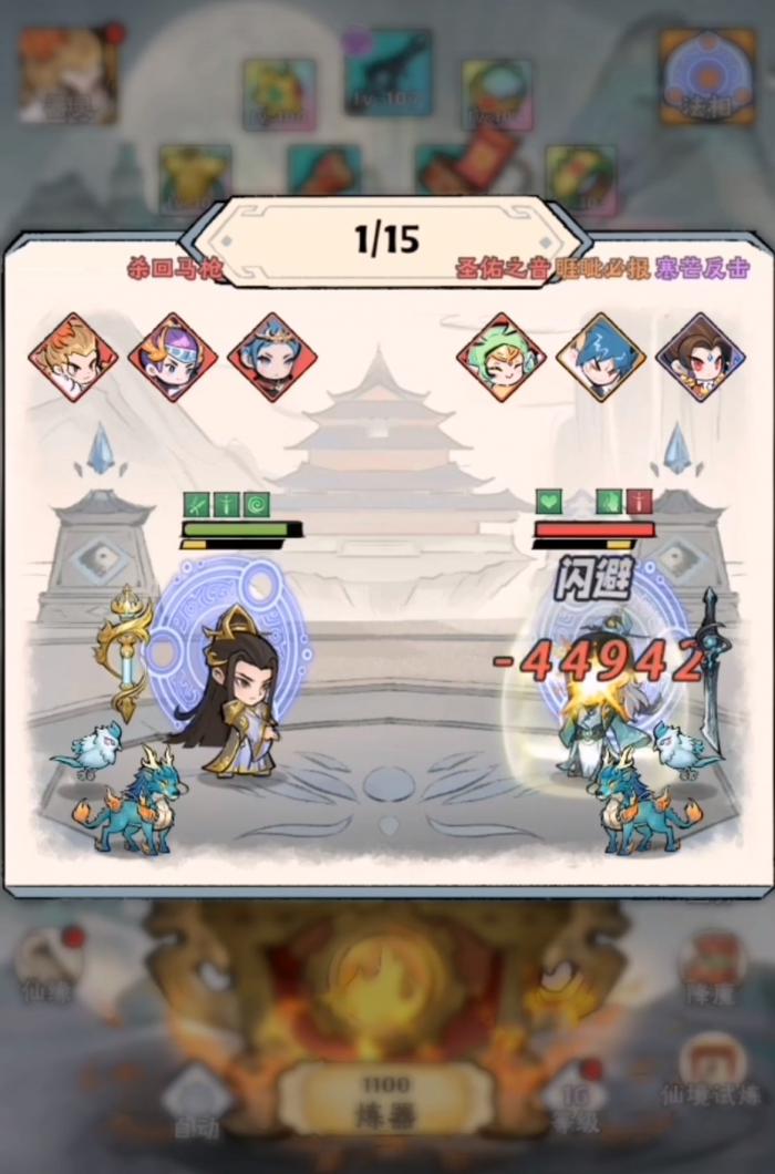 神器传说运势流派2