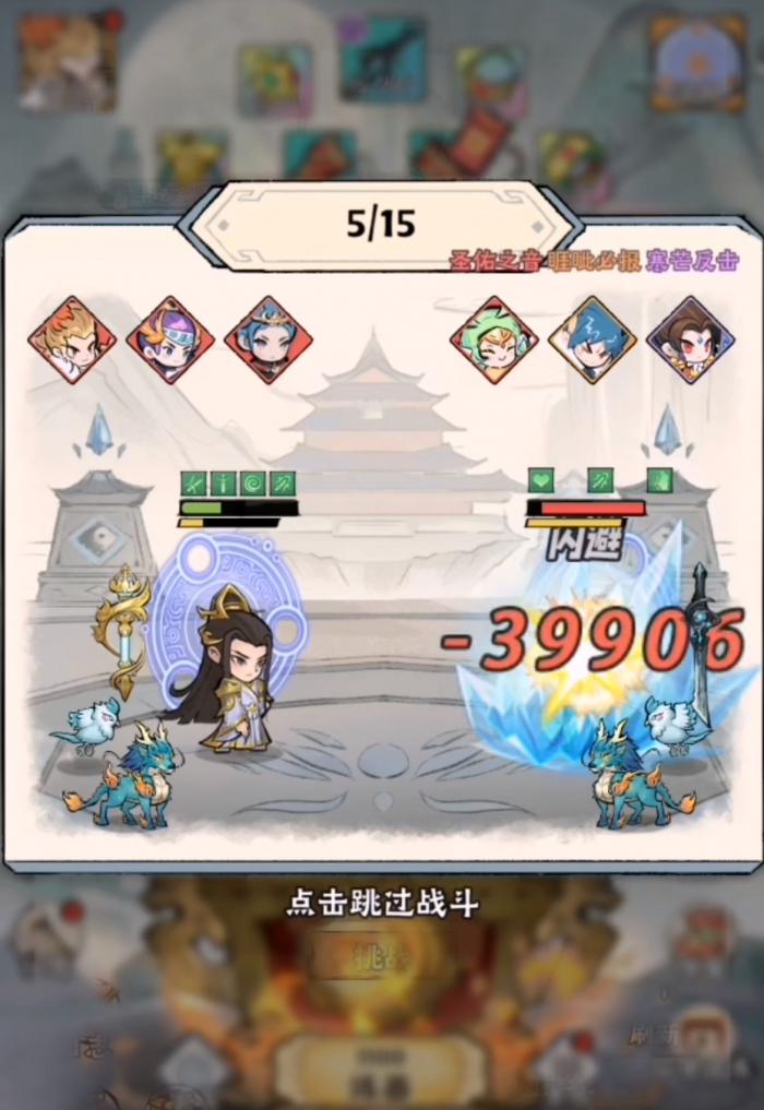 神器传说运势流派4