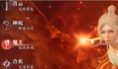 诛仙2鬼王有哪些技能1