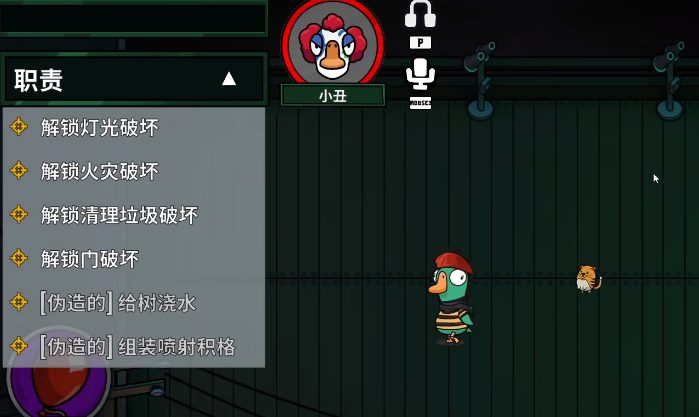 鹅鸭杀小丑技能怎么样2