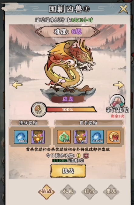 神器传说必练三个灵兽推荐1