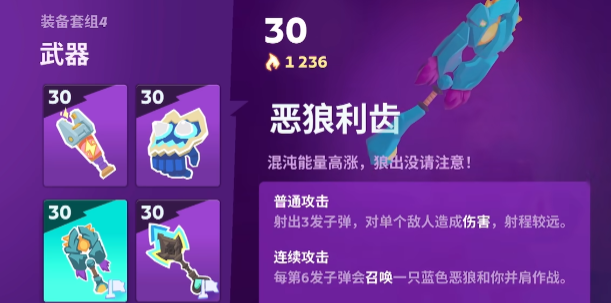 moco武器怎么获取2