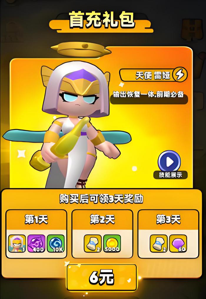 胡闹地牢氪金攻略指南3