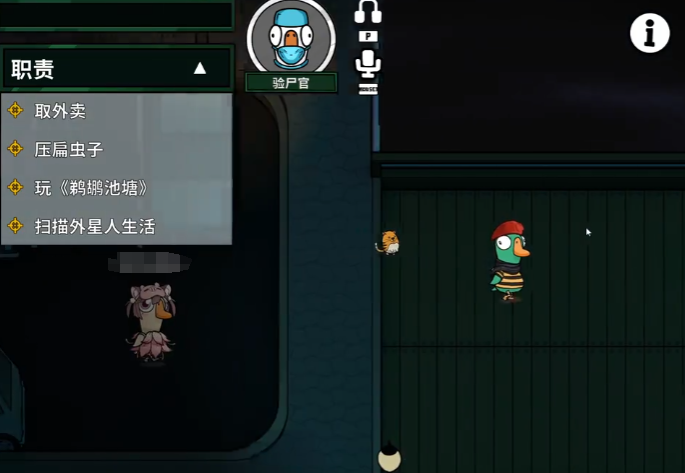 鹅鸭杀验尸官玩法介绍2